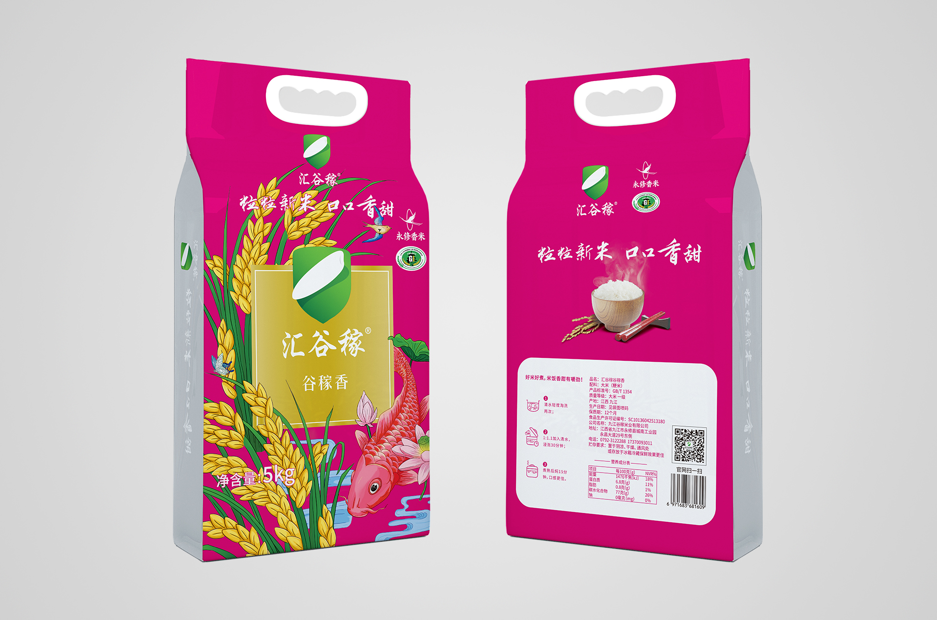 穀稼：5KG彙穀稼永修大米